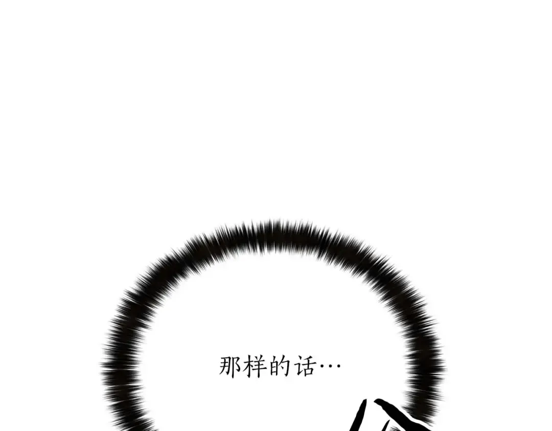 第48话 遇袭 第284页