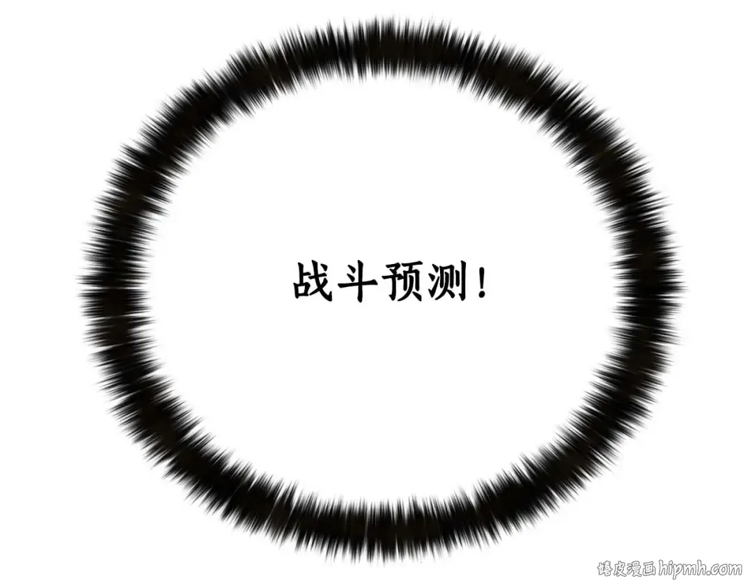 第48话 遇袭 第288页