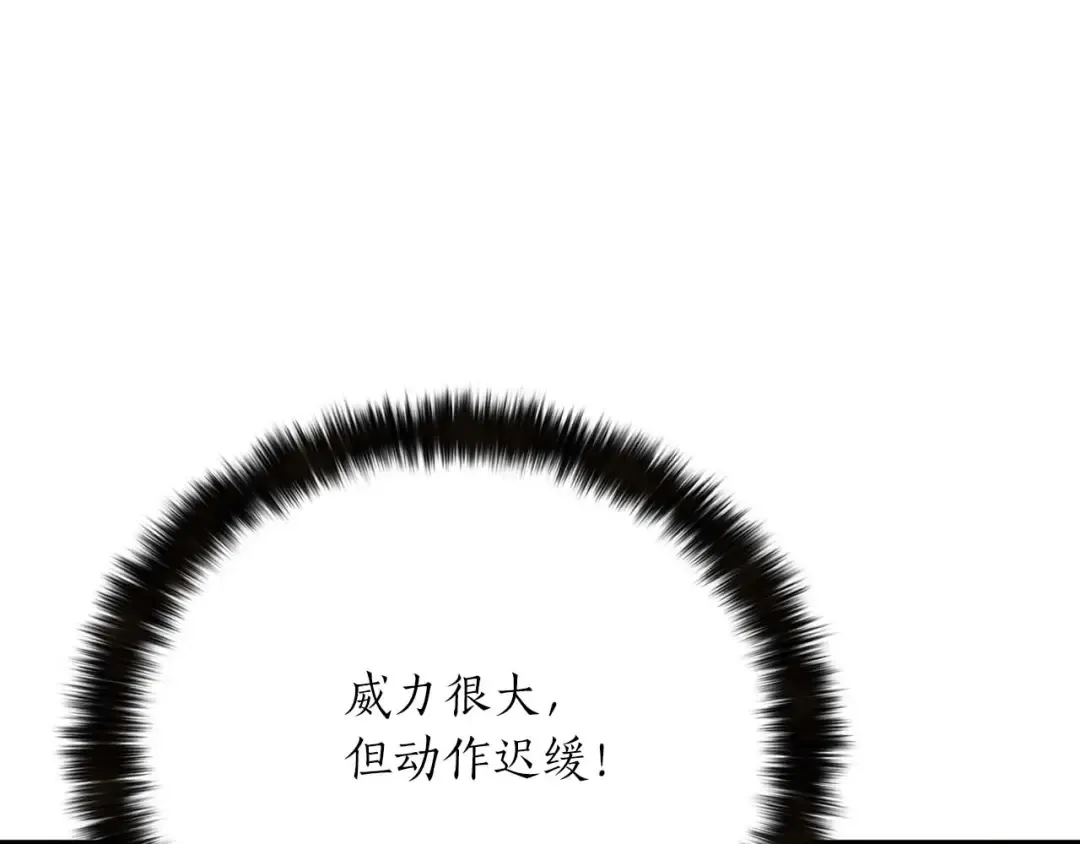 第48话 遇袭 第293页