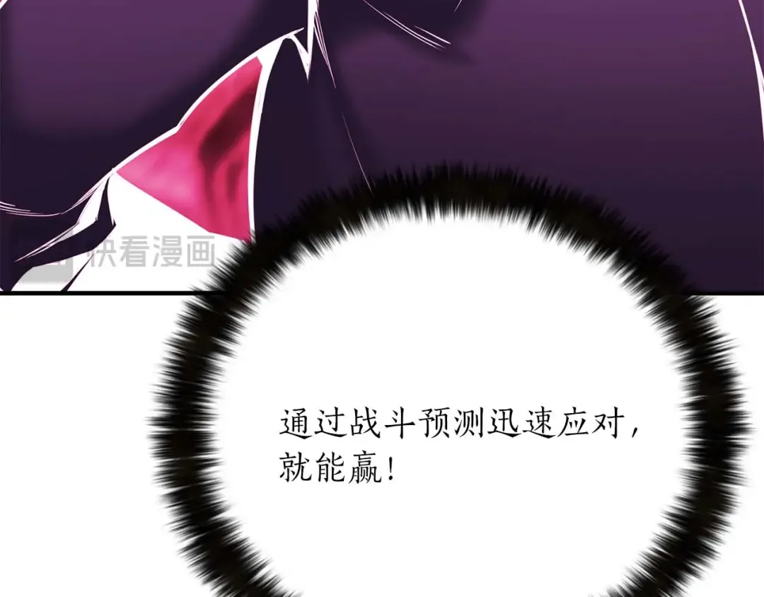 第48话 遇袭 第297页