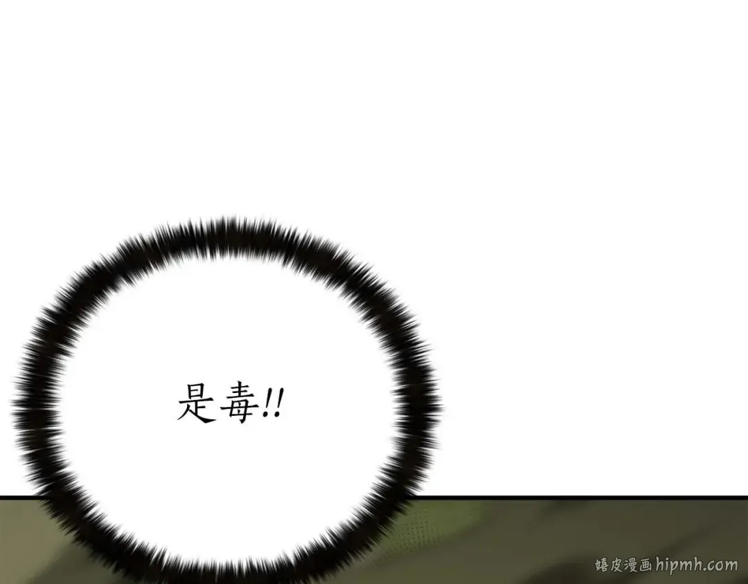 第48话 遇袭 第312页