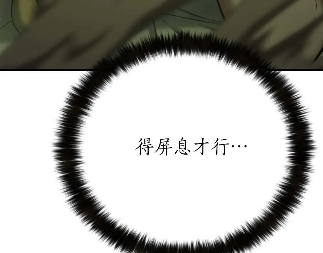 第48话 遇袭 第315页