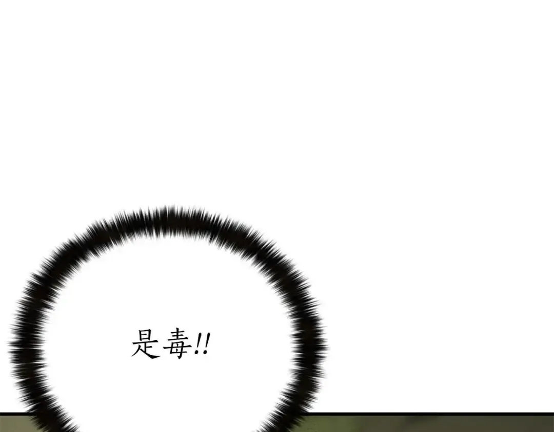 第49话 同为复仇者 第10页