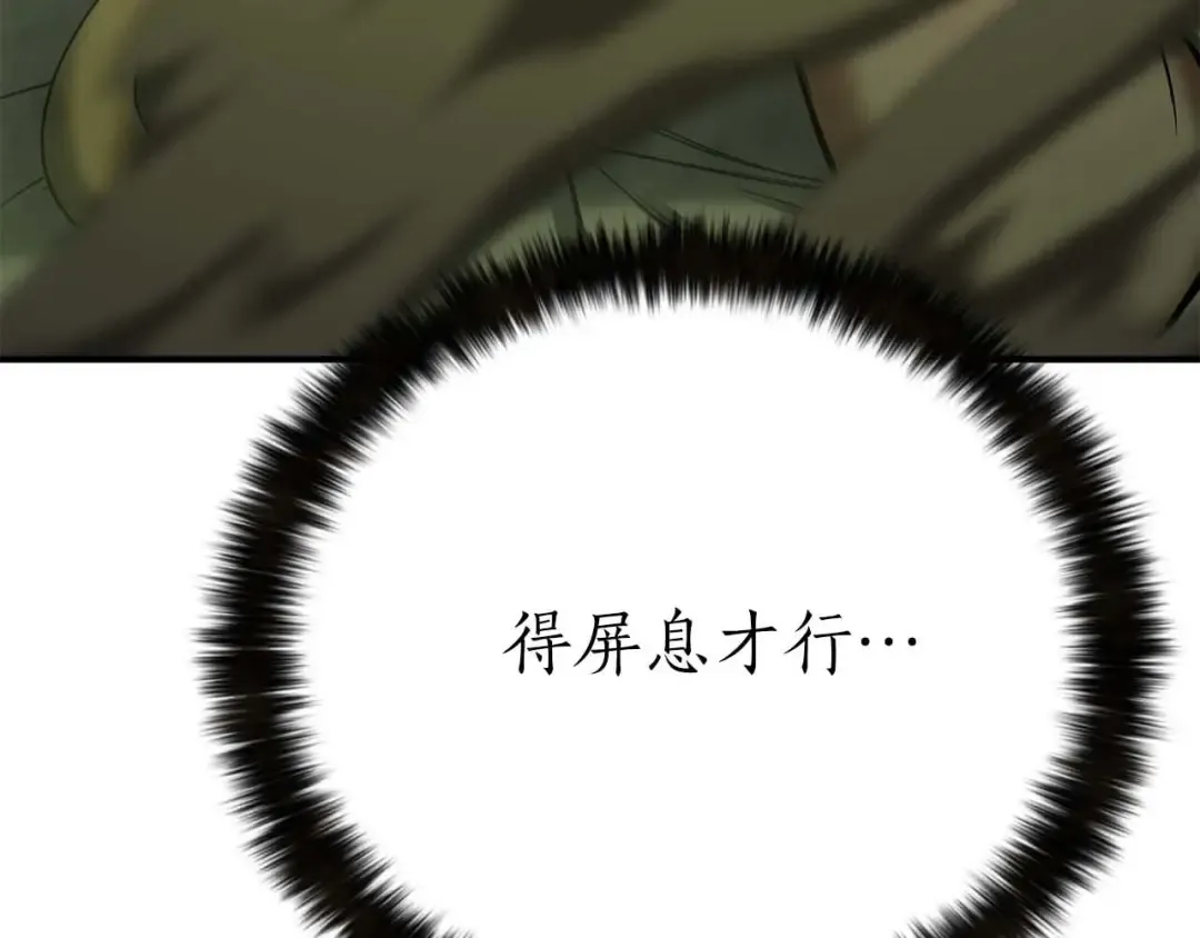第49话 同为复仇者 第13页