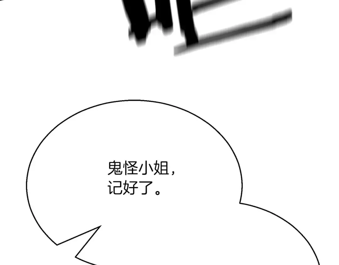 第49话 同为复仇者 第22页