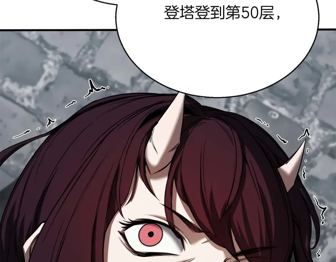 第49话 同为复仇者 第23页