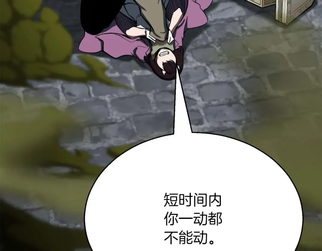 第49话 同为复仇者 第28页