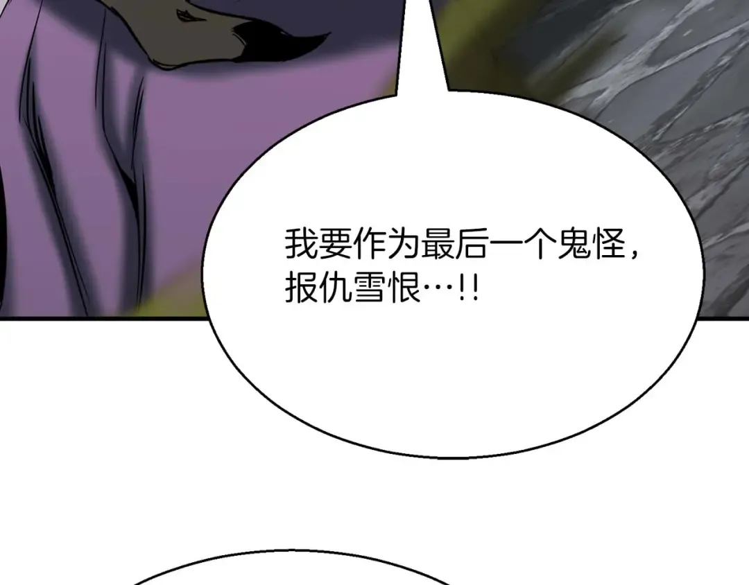第49话 同为复仇者 第33页