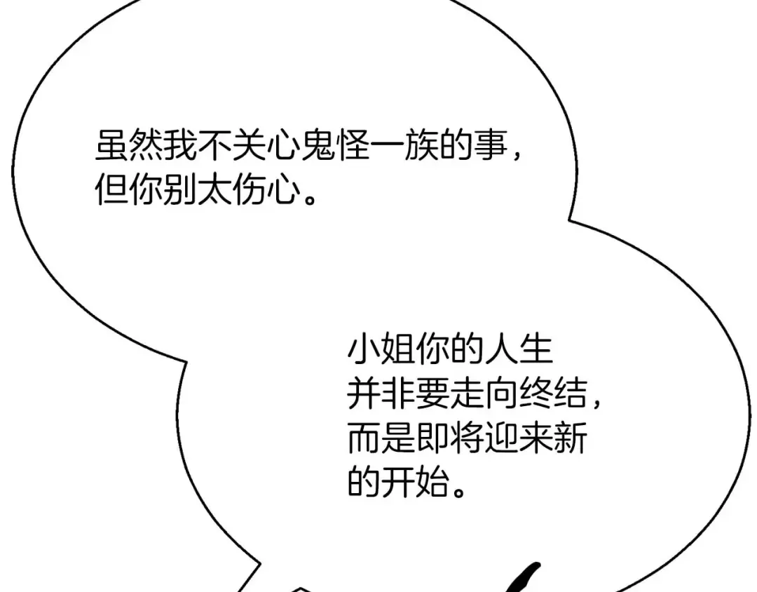 第49话 同为复仇者 第34页