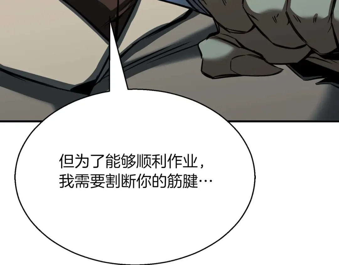 第49话 同为复仇者 第36页