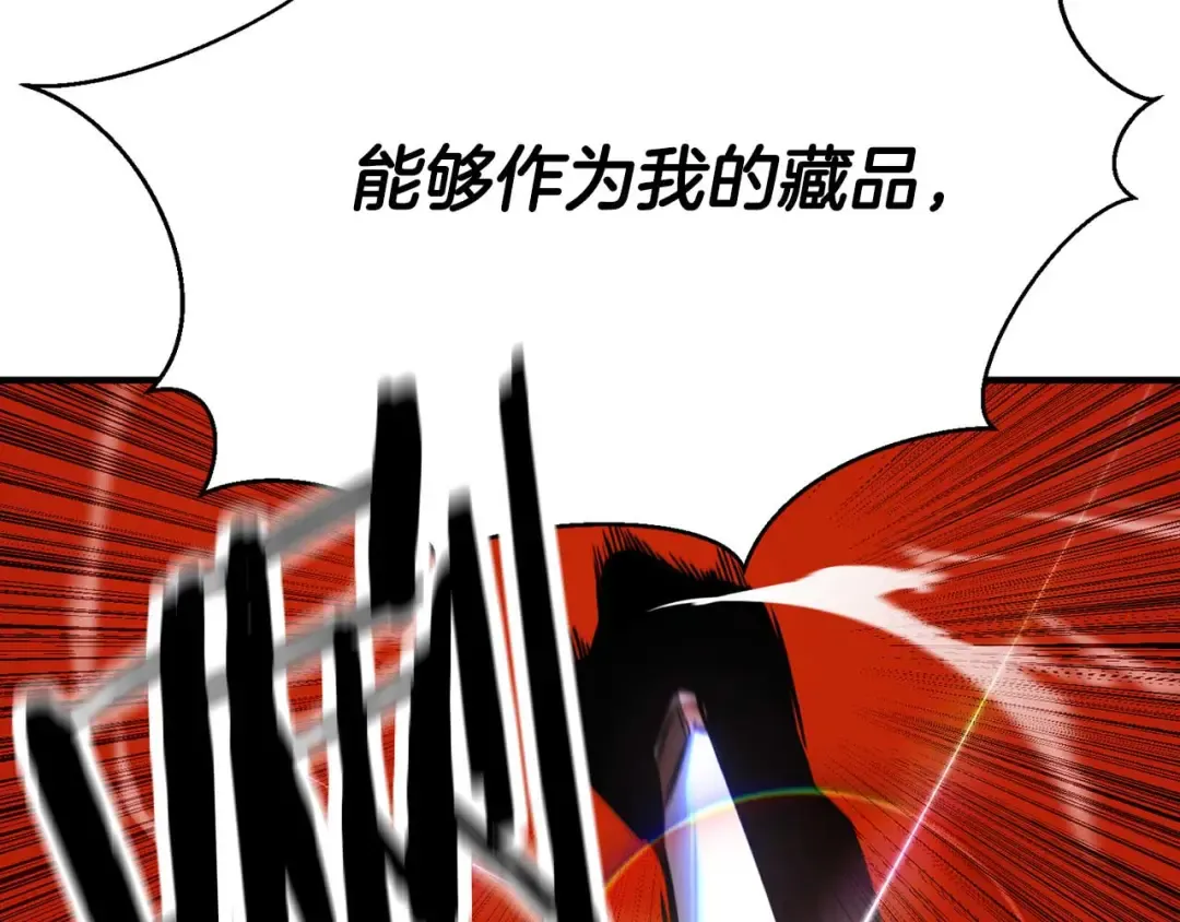 第49话 同为复仇者 第38页