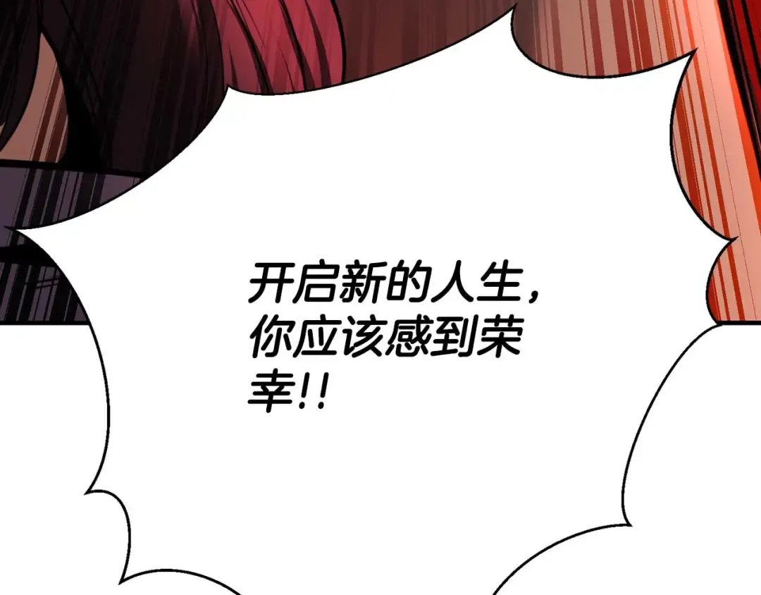 第49话 同为复仇者 第41页