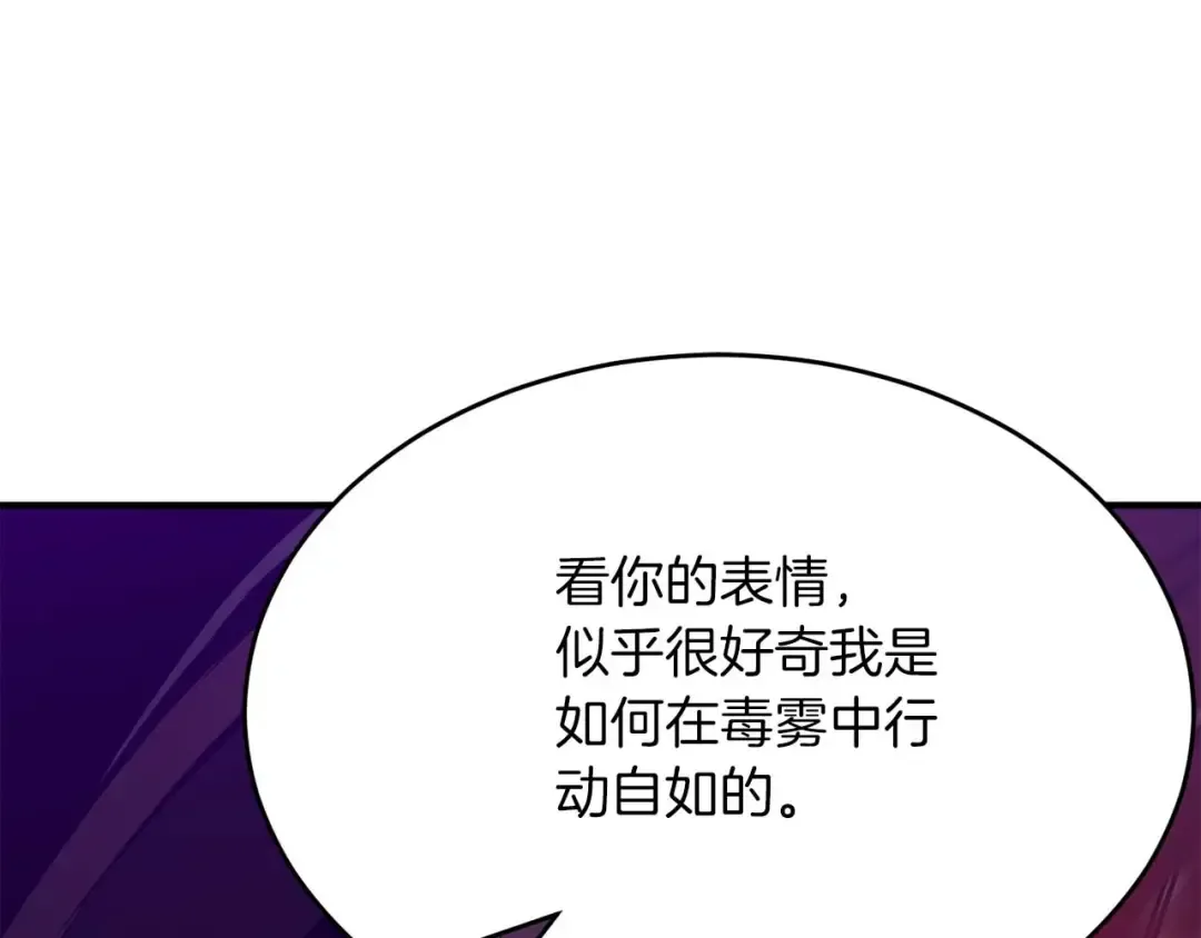 第49话 同为复仇者 第58页