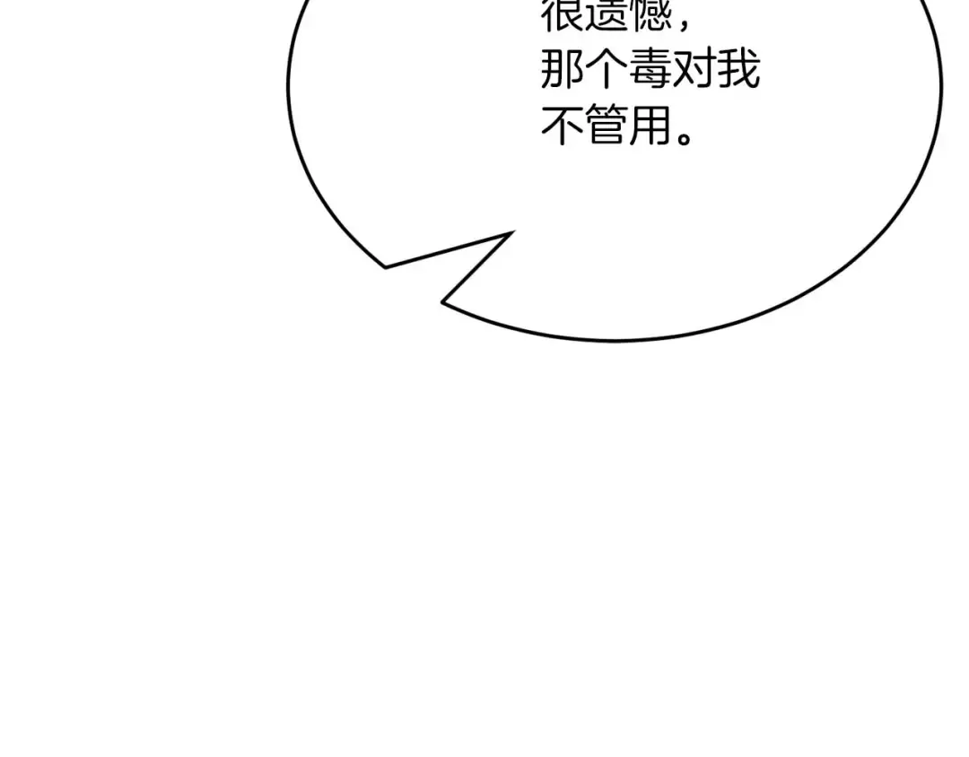 第49话 同为复仇者 第61页