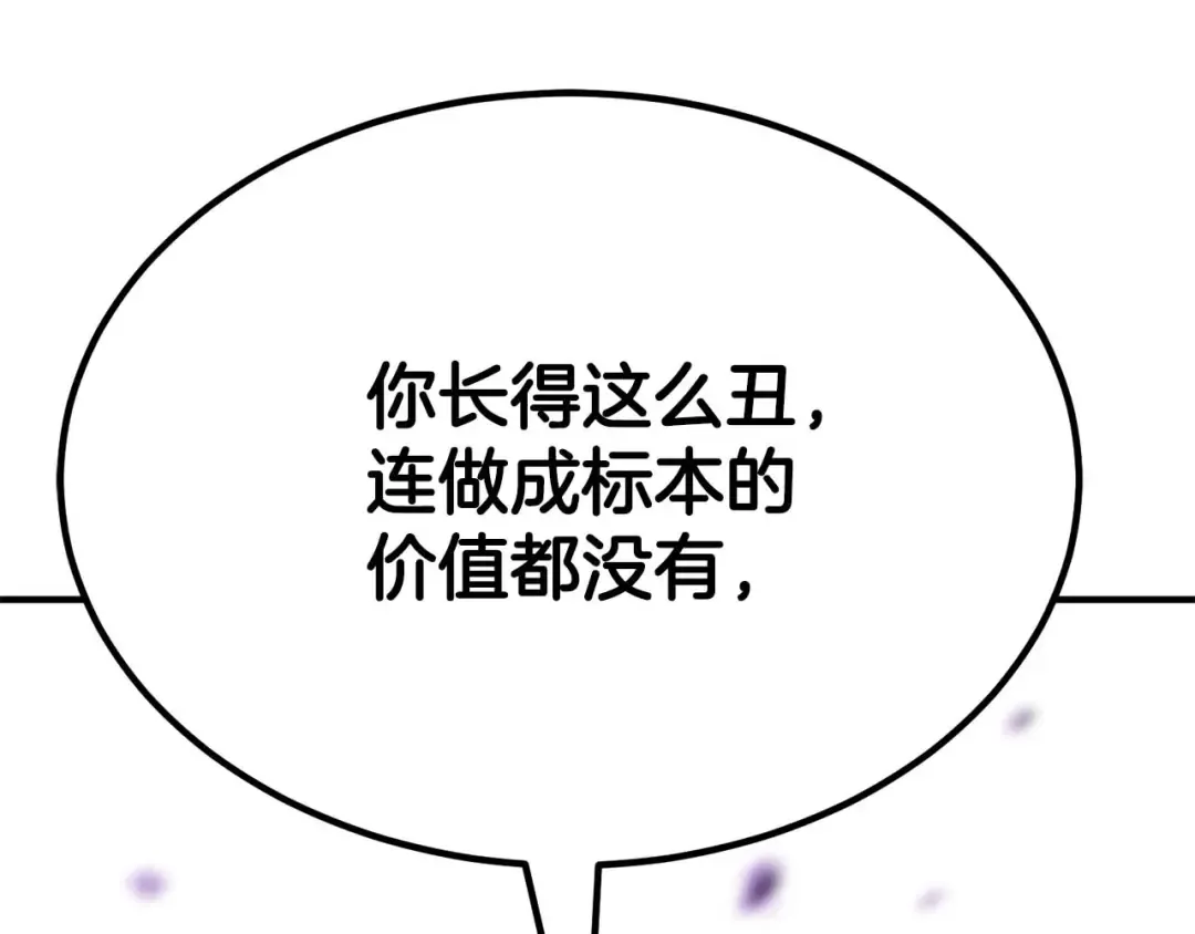 第49话 同为复仇者 第62页