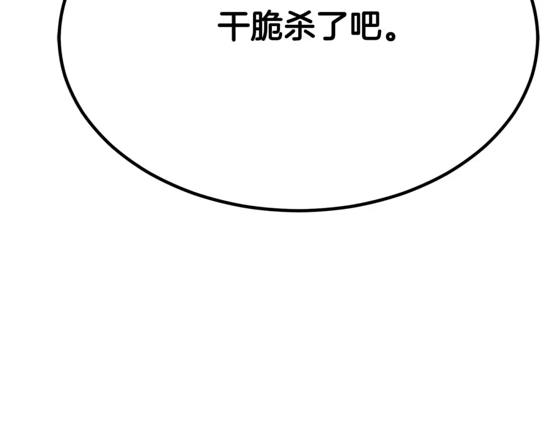 第49话 同为复仇者 第66页