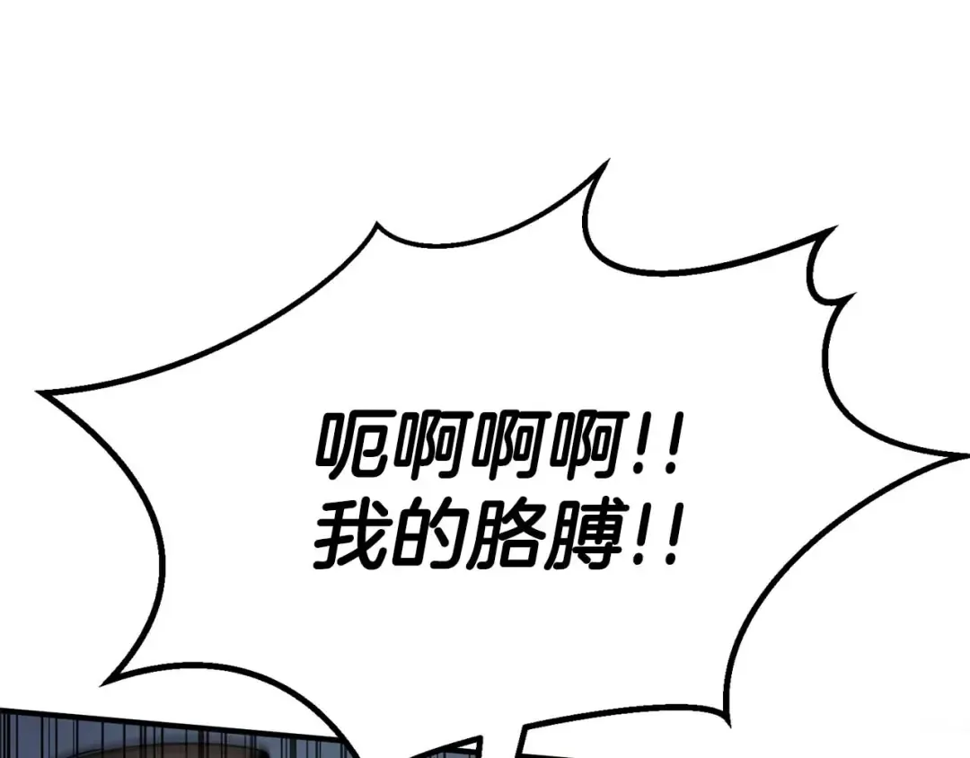 第49话 同为复仇者 第67页