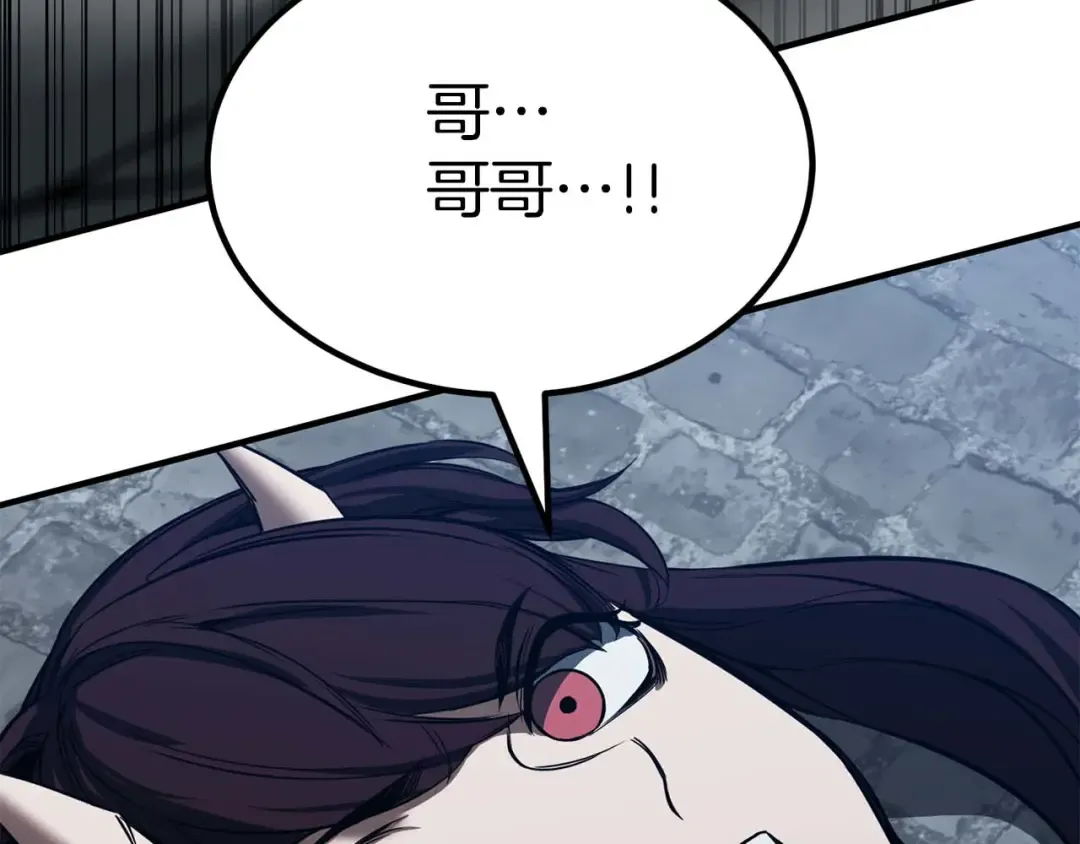 第49话 同为复仇者 第70页