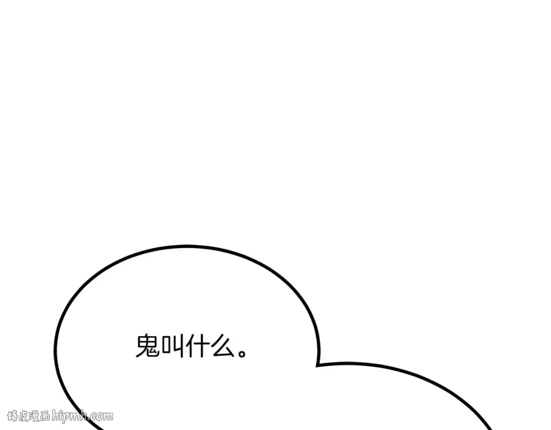 第49话 同为复仇者 第72页