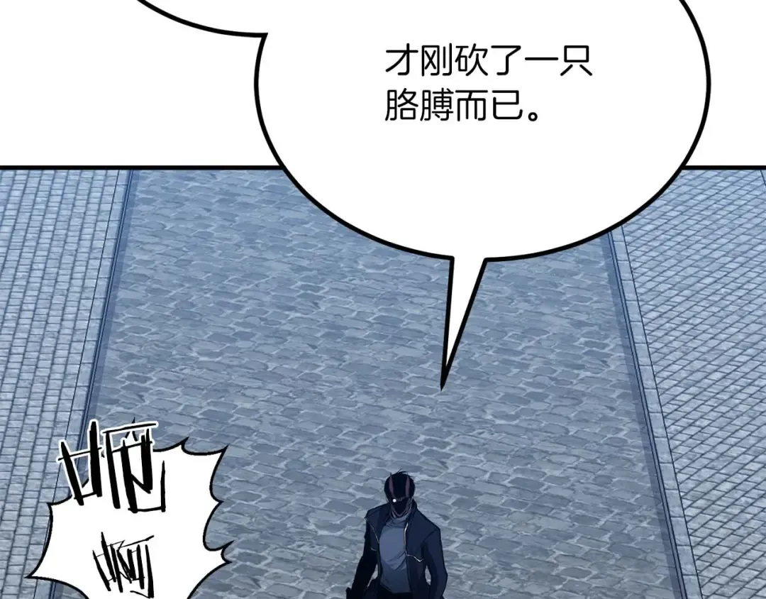 第49话 同为复仇者 第73页