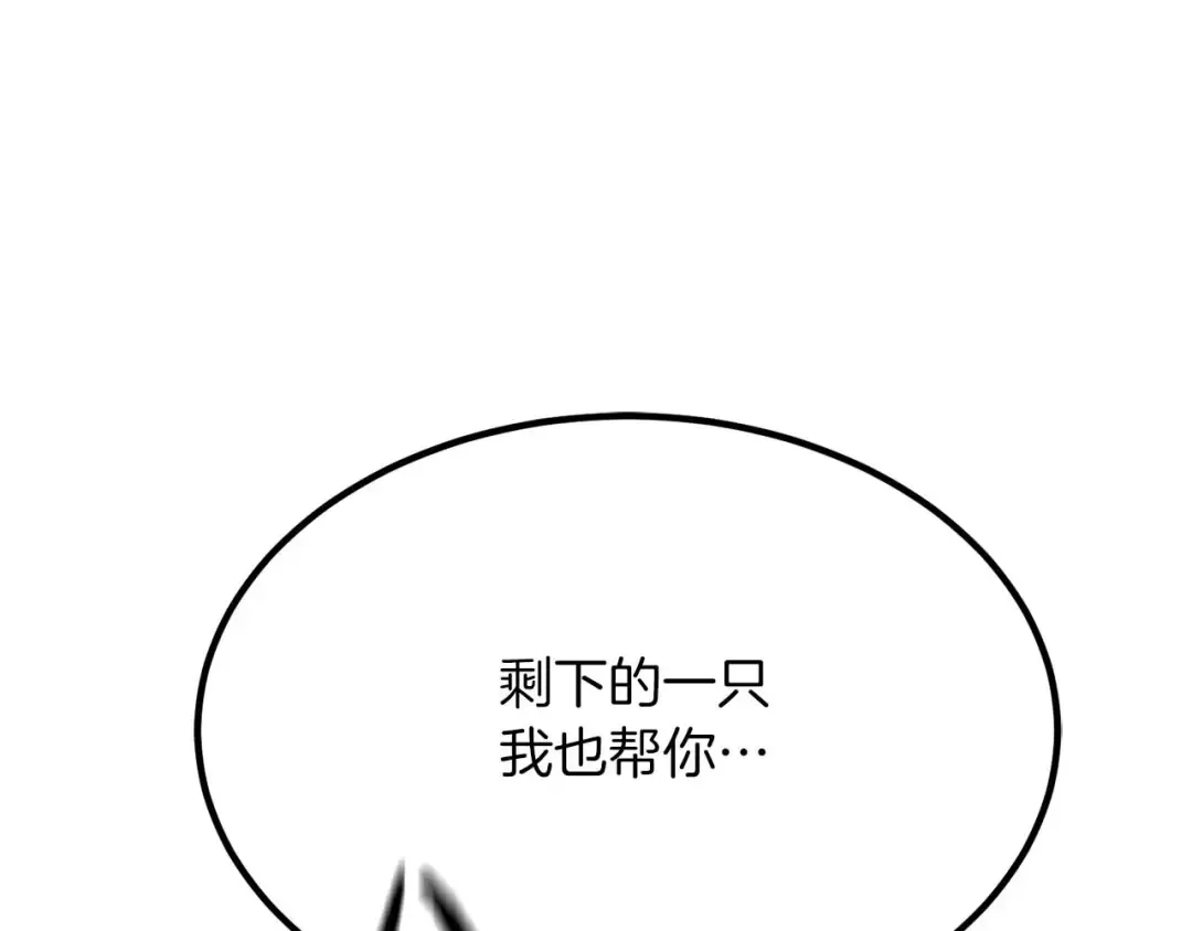 第49话 同为复仇者 第76页