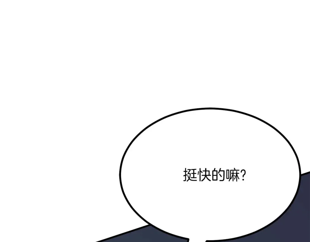 第49话 同为复仇者 第90页