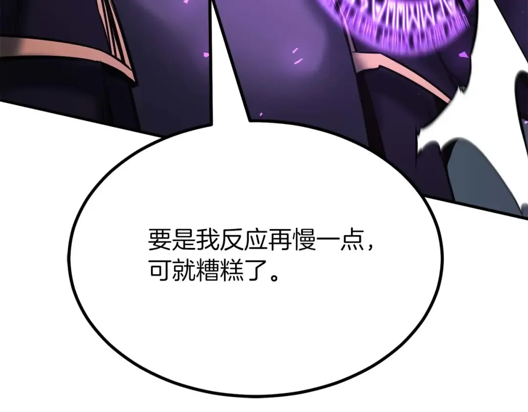 第49话 同为复仇者 第93页