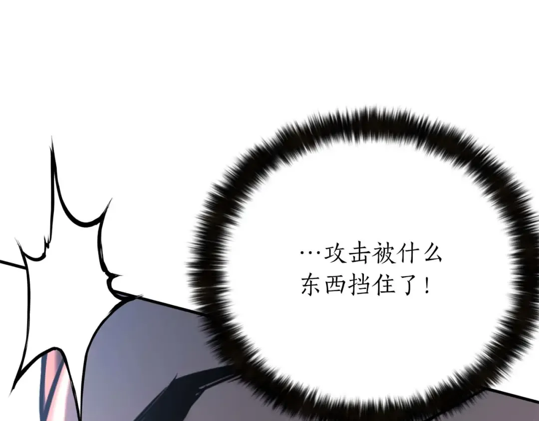第49话 同为复仇者 第94页
