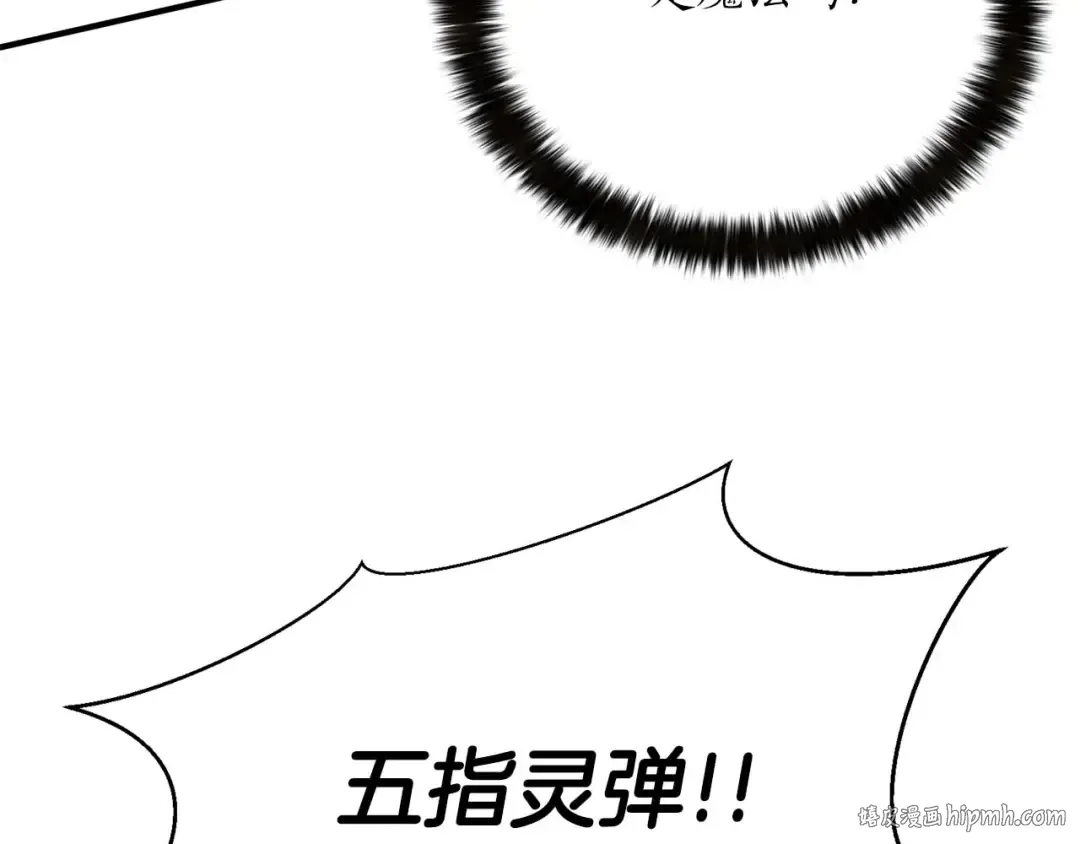 第49话 同为复仇者 第96页