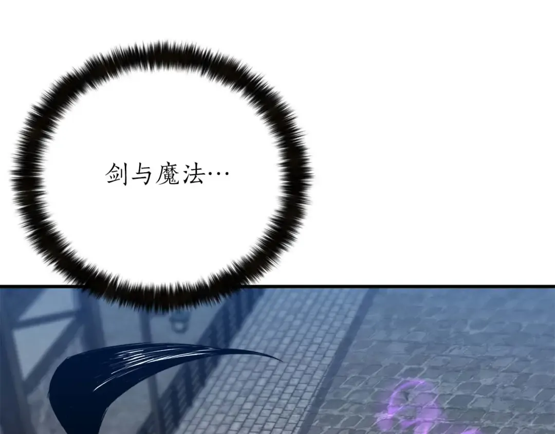 第49话 同为复仇者 第106页