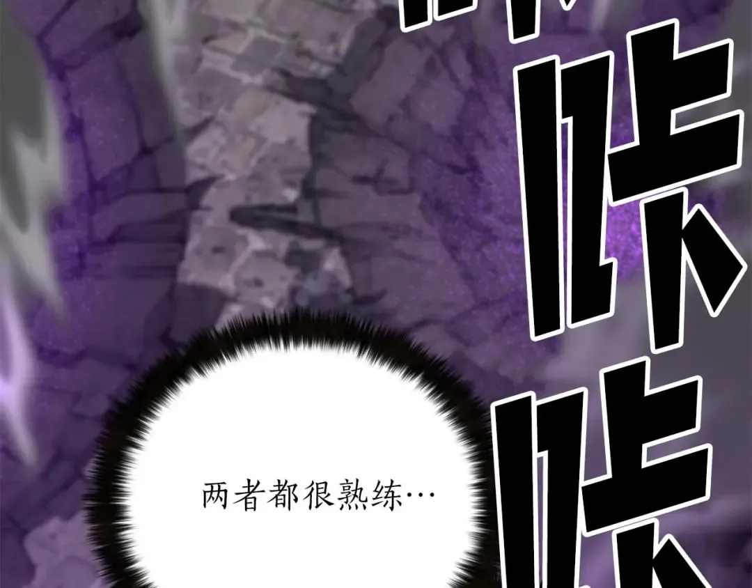 第49话 同为复仇者 第109页