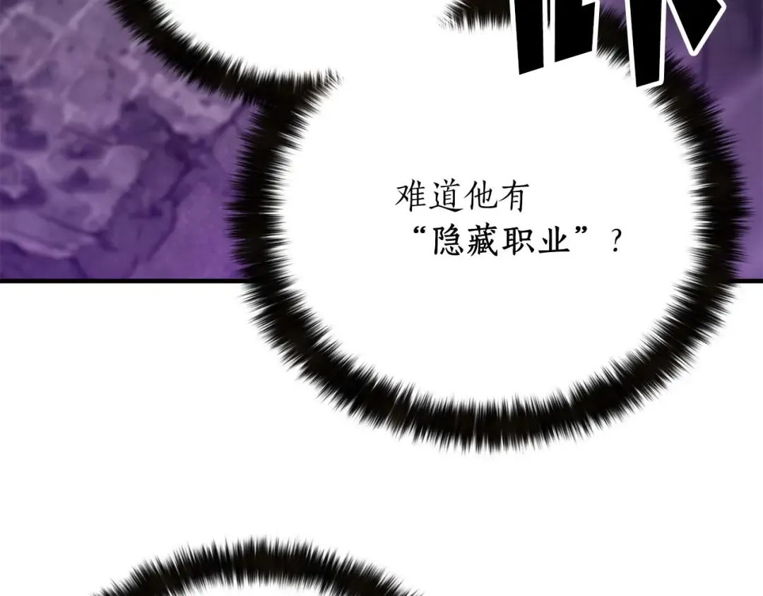 第49话 同为复仇者 第110页