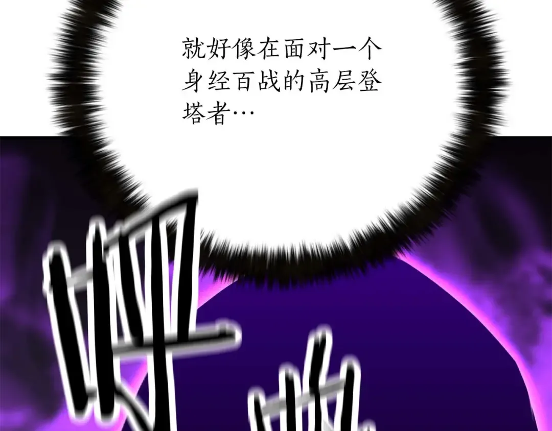 第49话 同为复仇者 第113页