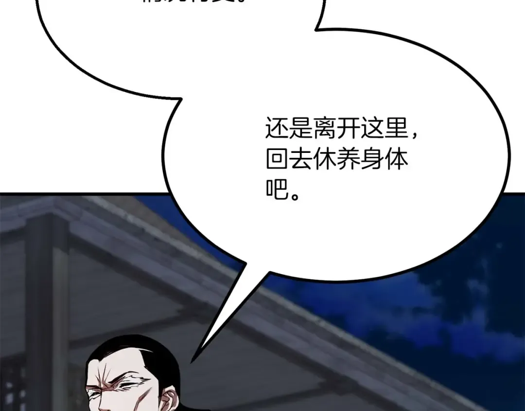 第49话 同为复仇者 第124页