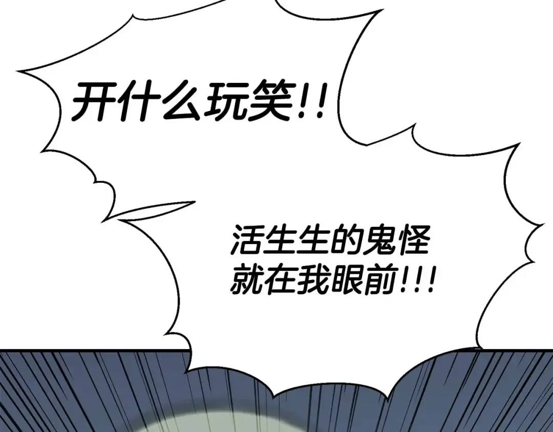 第49话 同为复仇者 第127页