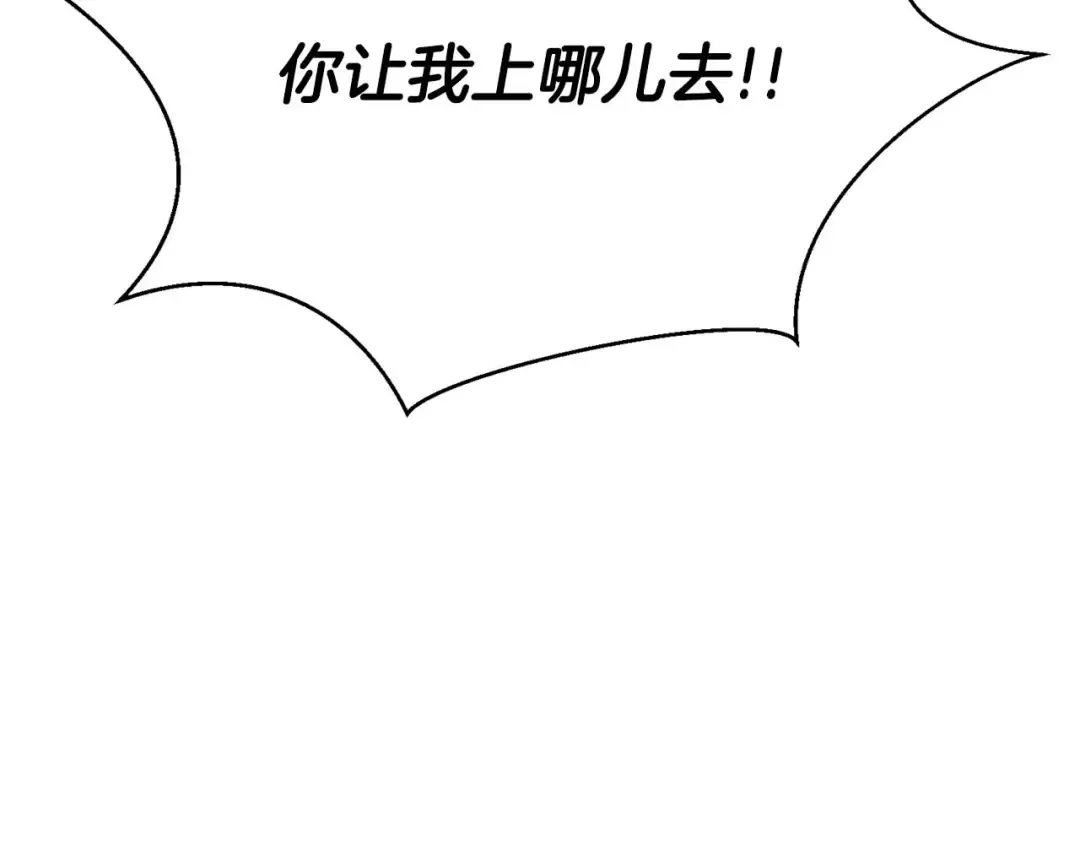 第49话 同为复仇者 第130页