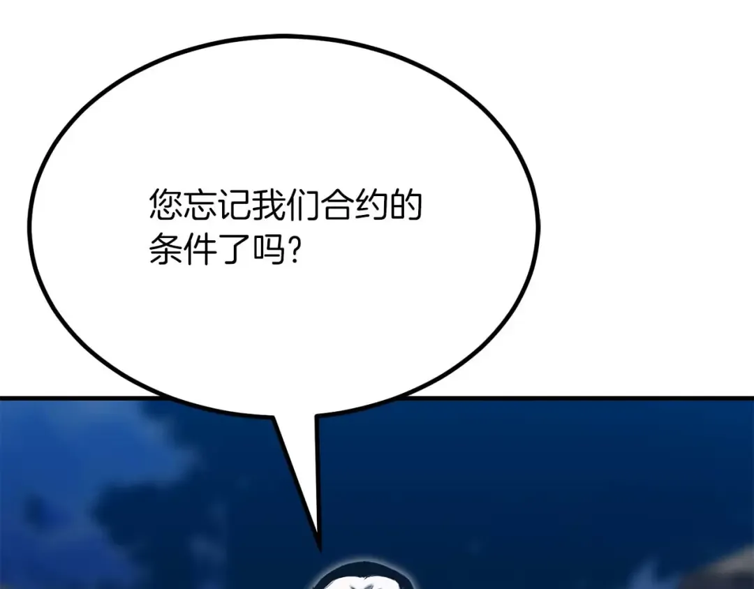 第49话 同为复仇者 第135页