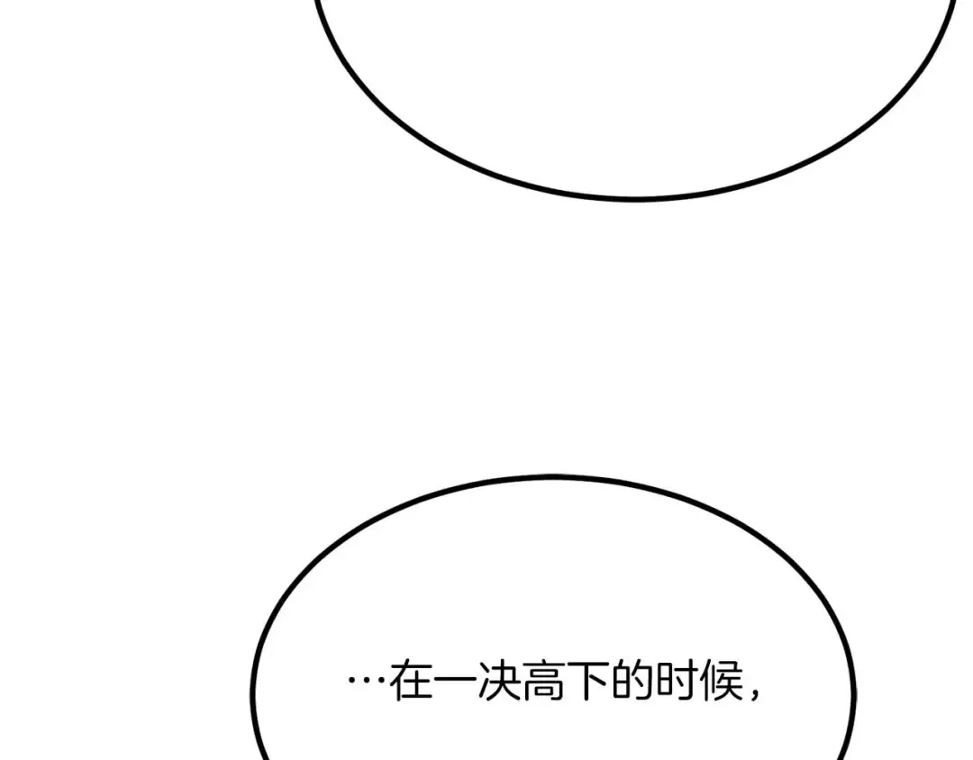 第49话 同为复仇者 第138页