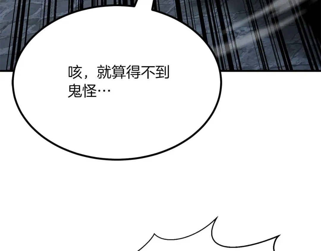 第49话 同为复仇者 第148页