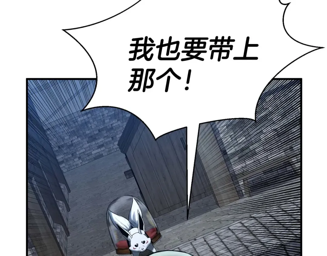 第49话 同为复仇者 第149页