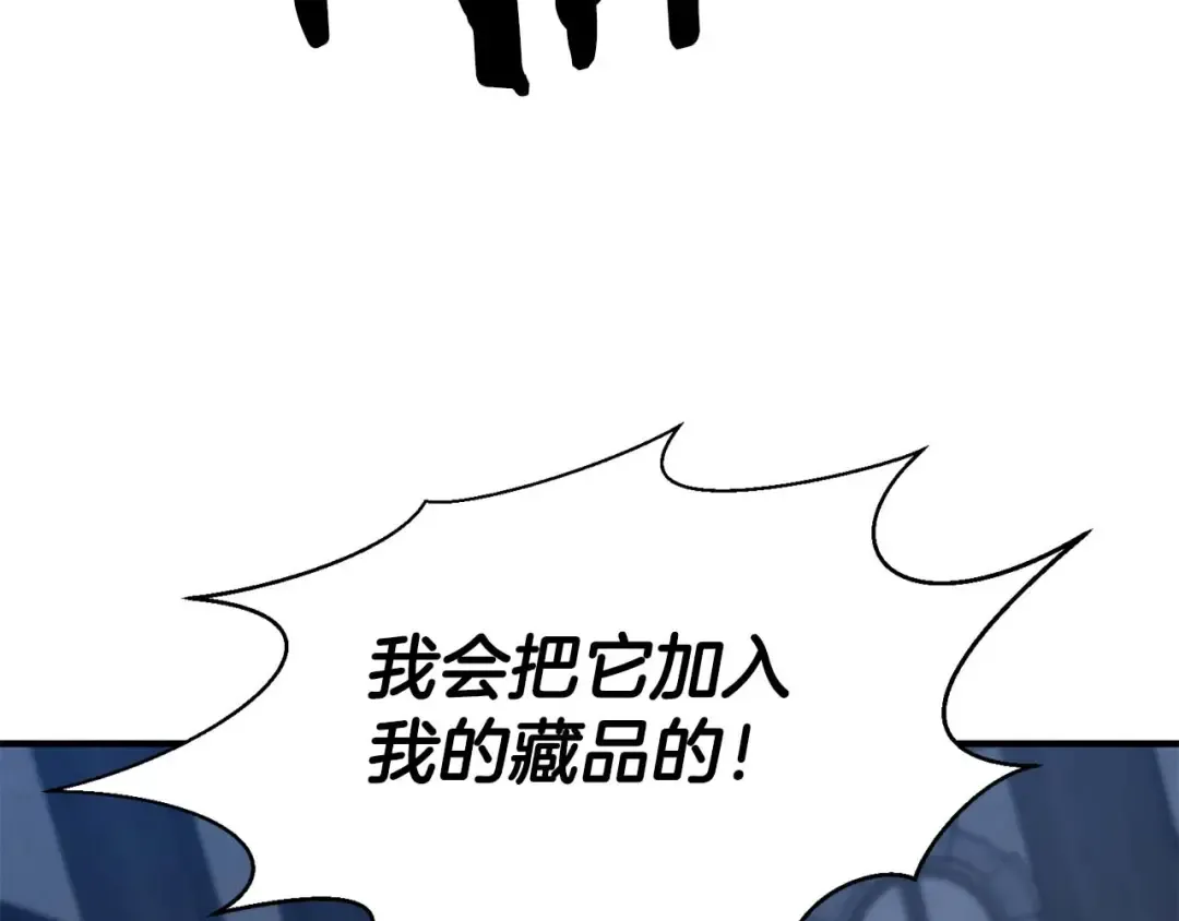 第49话 同为复仇者 第154页