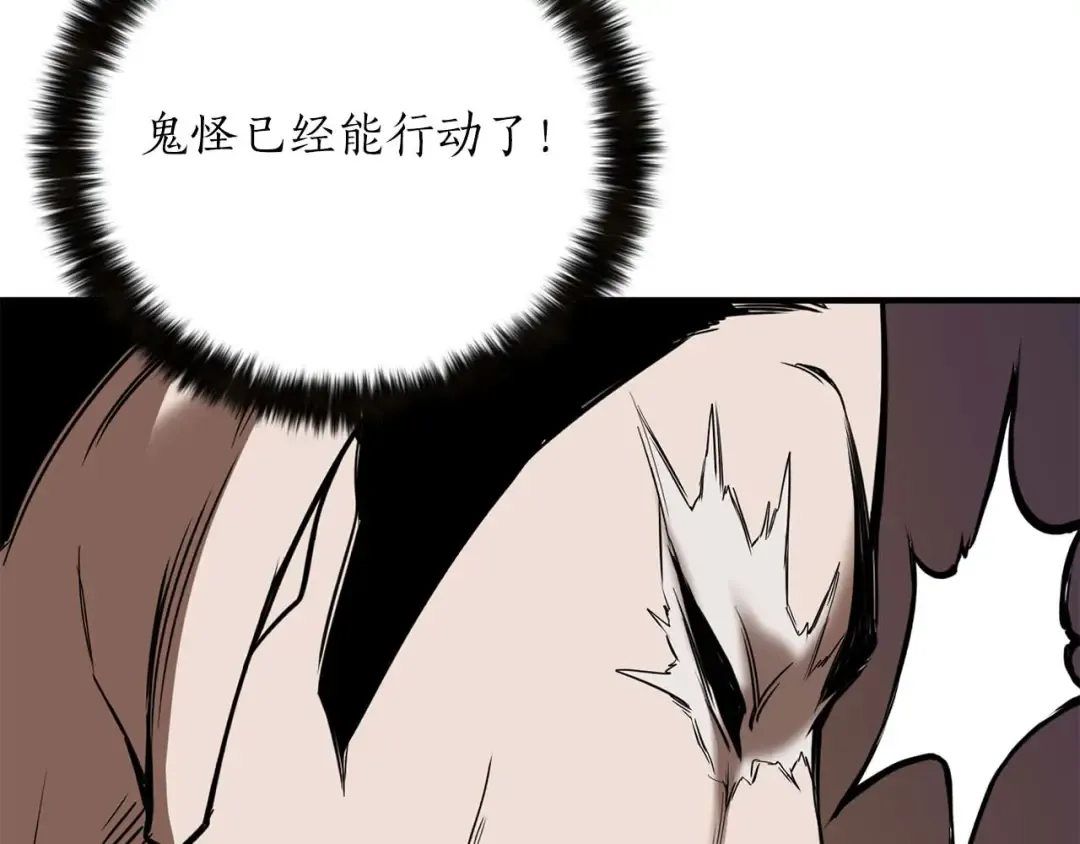 第49话 同为复仇者 第164页