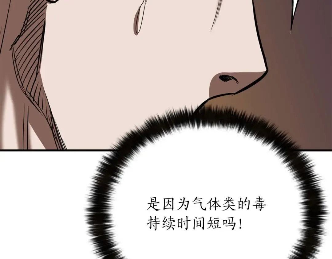 第49话 同为复仇者 第165页