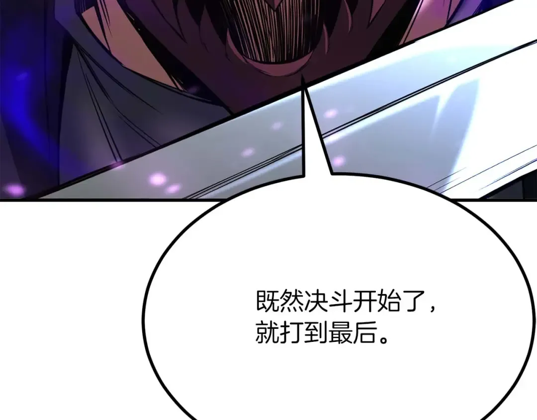 第49话 同为复仇者 第177页