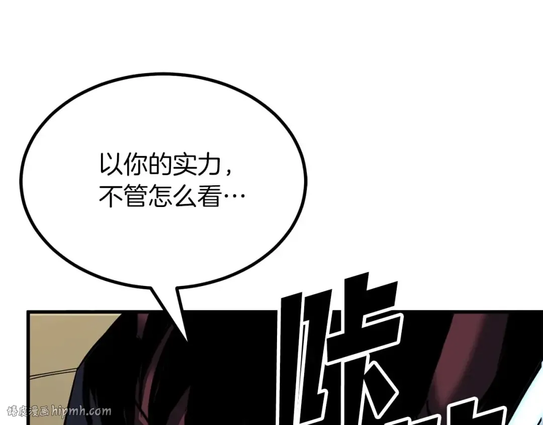 第49话 同为复仇者 第208页