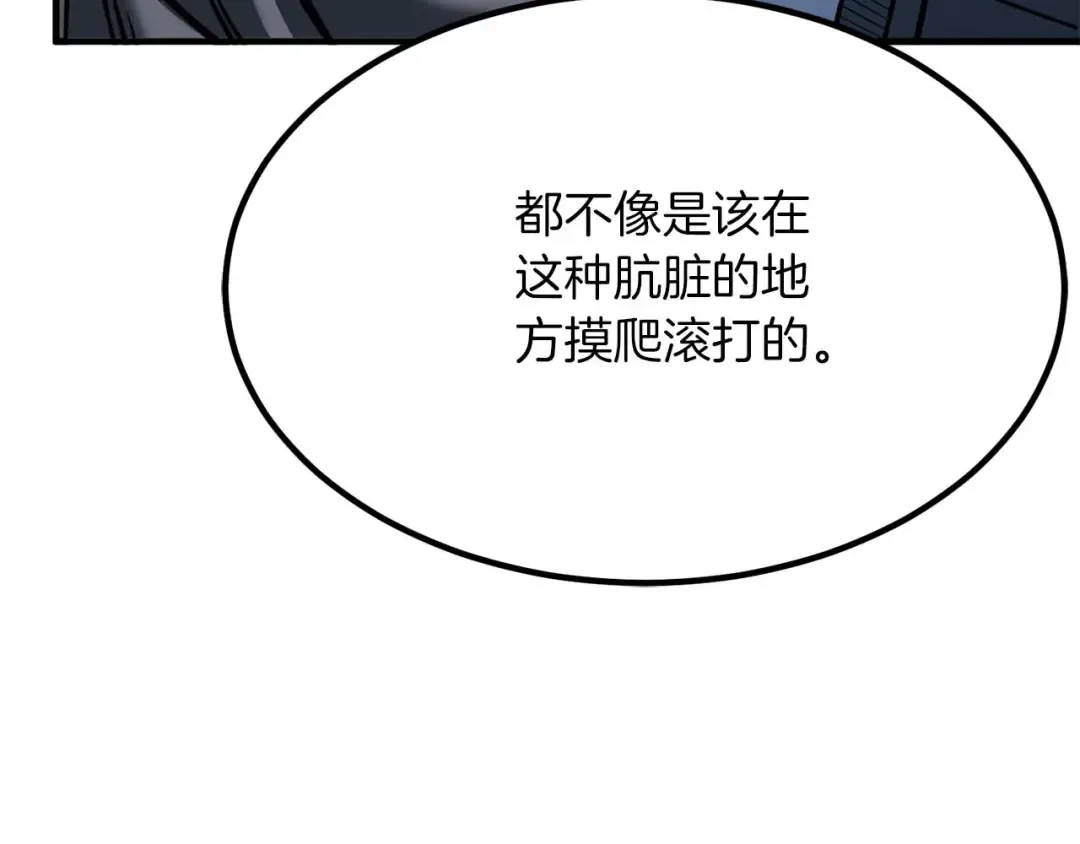 第49话 同为复仇者 第210页