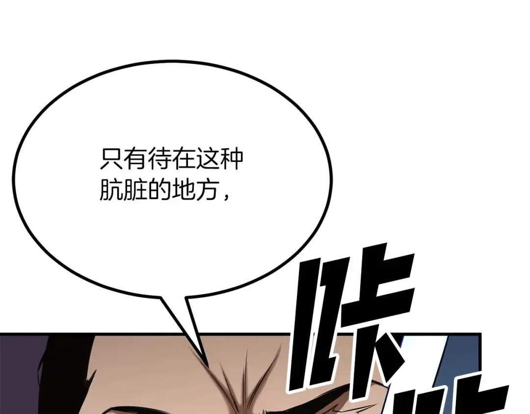 第49话 同为复仇者 第211页