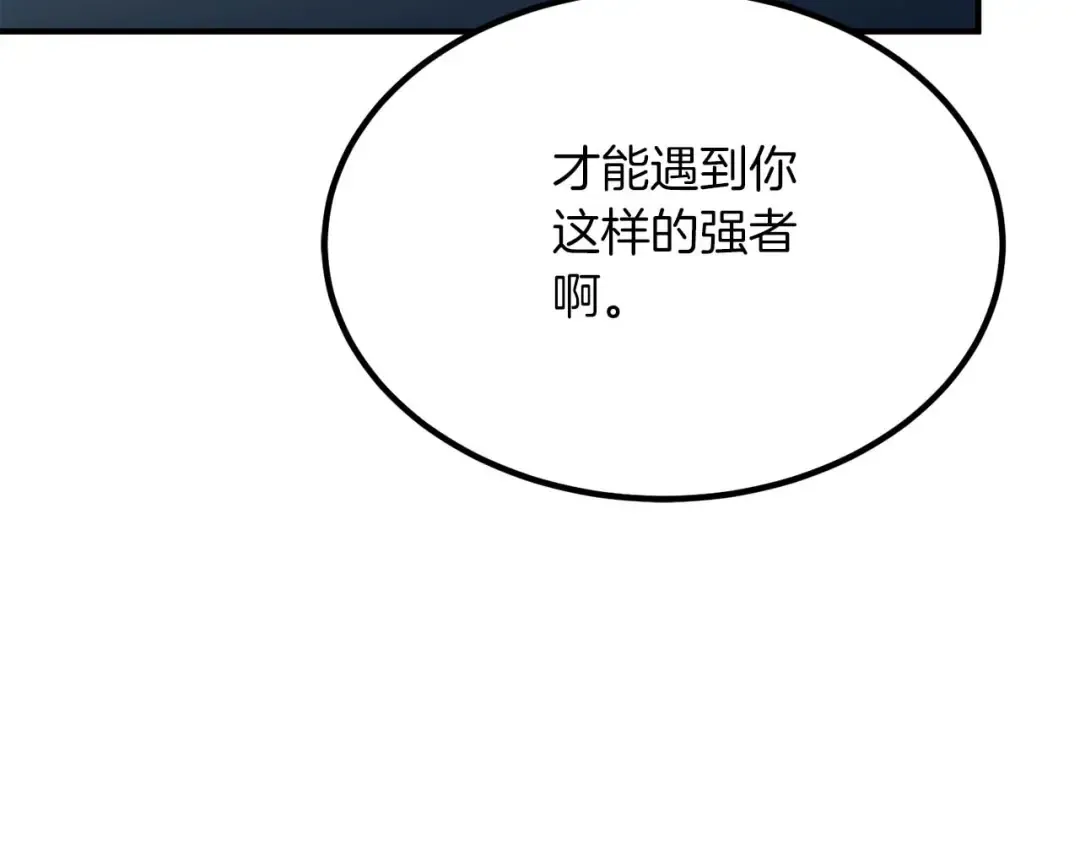 第49话 同为复仇者 第213页