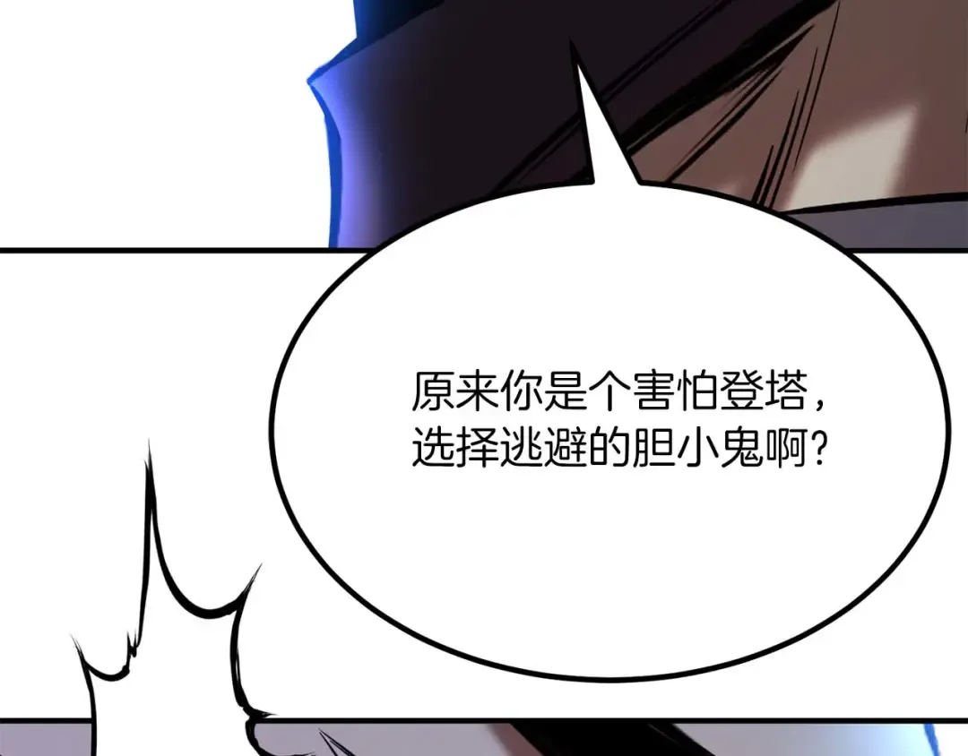 第49话 同为复仇者 第217页
