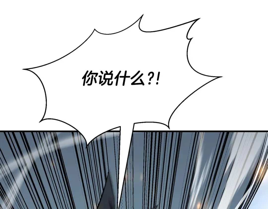 第49话 同为复仇者 第219页